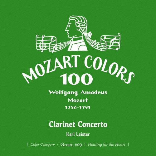 Karl Leister (clarinet) - Mozart :Clarinet Concerto, Bassoon Concerto, etc.: Karl Leister(Cl)Klaus Thunemann(Fg)Neville Marriner / Academy of St Martin in the Fields - Japan Mini LP SHM-CD