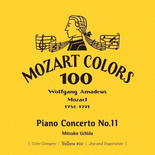 Mitsuko Uchida (piano) - Mozart :Piano Concertos Nos.11, 12, 13 : Mitsuko Uchida(P)Jeffrey Tate / English Chamber Orchestra - Japan Mini LP SHM-CD