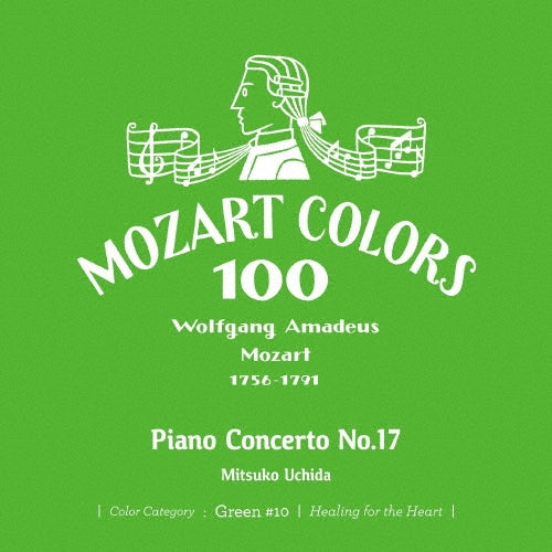 Mitsuko Uchida (piano) - Mozart :Piano Concertos Nos.16, 17 : Mitsuko Uchida(P)Jeffrey Tate / English Chamber Orchestra - Japan Mini LP SHM-CD