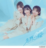 AKB48 - 67th Single: Subject to change - Japan Type-C CD+Blu-ray Disc Limited Edition