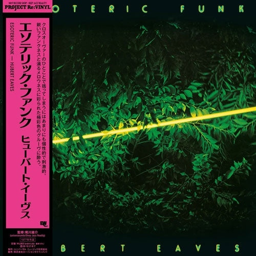 Hubert Eaves - Esoteric Funk - Japan LP Record