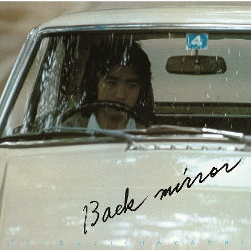 Tetsuji Hayashi - Back Mirror - Japan Colored vinyl LP Record Limited Edition