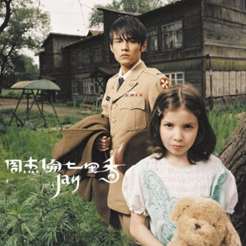 Jay Chou - Common Jasmine Orange - Japan SHM-CD+DVD