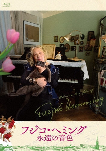 Japanese Movie - Fuzjko Hemming Eternal Tone - Japan Blu-ray Disc
