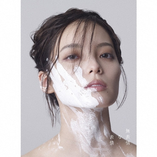 Yurina Hirate - Muhyojo na Hyojo - Japan Type-A CD + DVD + Photo Book Limited Edition