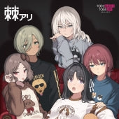 Togenashitogeari - Togeari - Japan LP Record Limited Edition