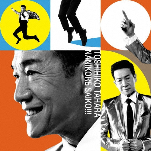 Toshihiko Tahara - Nanikoresaiko!!! - Japan CD+DVD