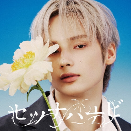 TOMORROW X TOGETHER - Setsuna Hanabi - Japan First Limited Member Solo Jacket ver., HUENINGKAI CD + Goods Limited Edition