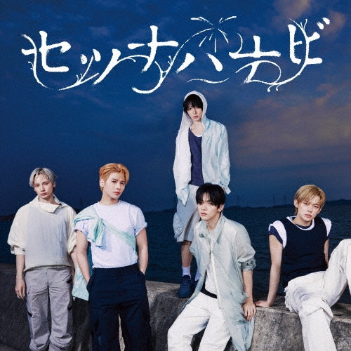 TOMORROW X TOGETHER - Setsuna Hanabi - Japan CD single