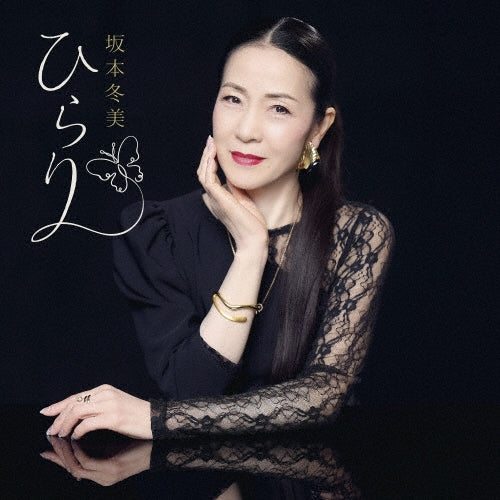 Fuyumi Sakamoto - Hirari - Japan CD single
