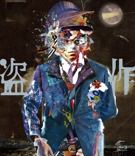 Yorushika - Yorushika LIVE 「Plagiarism」 - Japan 3 Blu-ray Disc
