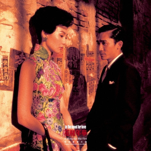 Nat King Cole - In The Mood For Love - Japan 180g Color Vinyl(Clear Red) LP Record