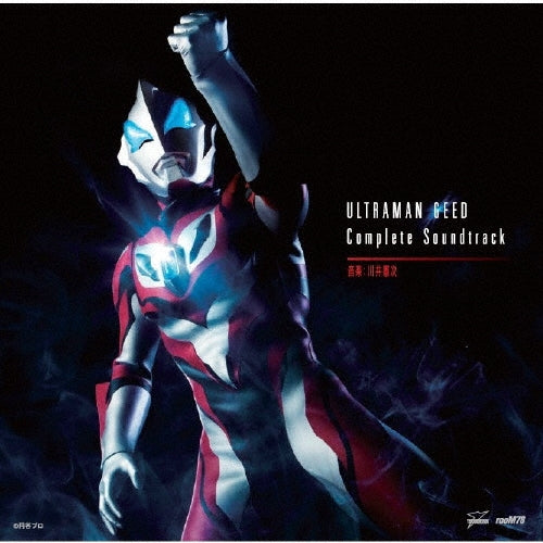 Afterlost - Ultraman Geed Complete Soundtrack - Japan 2 CD