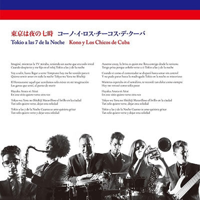 Kono Y Los Chicos De Cuba - A.Tokio a las 7 de la Noche/B.Tkyo Wa Yoru No 7ji - Japan Vinyl 7inch Single Record Limited Edition