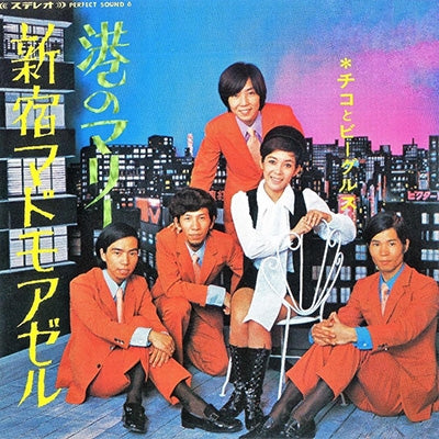 Chiko & Beagles - Shinjuku Mademoiselle/Minato No Marie - Japan Vinyl 7inch Single Record Limited Edition