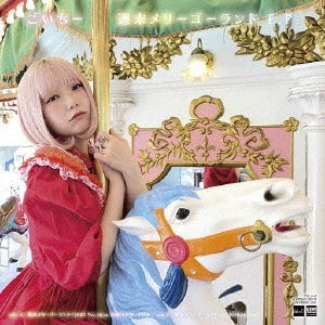 Goichiiiii - Syumatsu Merry-Go-Round E.P. - Japan Vinyl 7inch Single Record