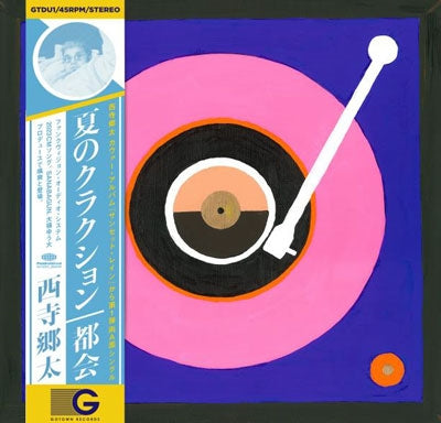 Gota Nishidera - Natsu No Klaxon c/w Tokai - Japan Vinyl 7inch Single Record Limited Edition