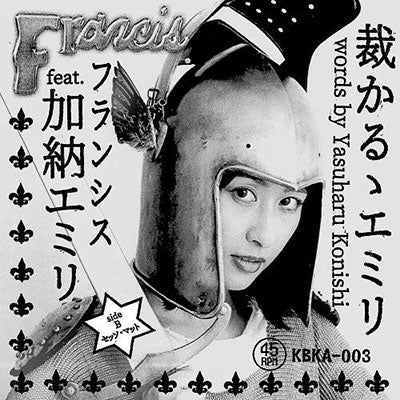 Francis - Sabakaruru Emri - Japan Vinyl 7inch Single Record