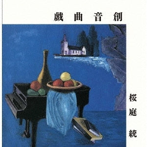 Game Music (Music by Motoi Sakuraba) - Gikyoku Onsou - Japan Mini LP CD Bonus Track