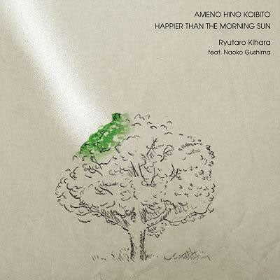 Ryutaro Kihara Feat. Naoko Gushima - Ameno Hino Koibito/Happier Than The Morning Sun - Japan Vinyl 7inch Single Record Limited Edition