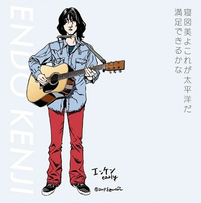 Kenji Endo - nezumiyo korega taiheiyouda / manzoku dekirukana - Japan Vinyl 7inch Single Record Limited Edition