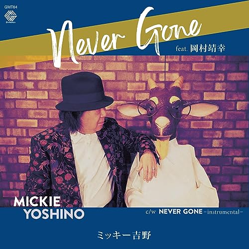 Mickie Yoshino - NEVER GONE feat.Yasuyuki Okamura - Japan Vinyl 7inch Single Record Limited Edition