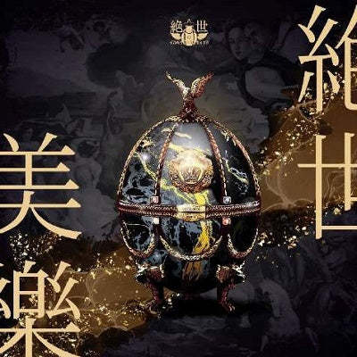 Zessei No Imperial Collection - ZesseiBigaku - Japan CD