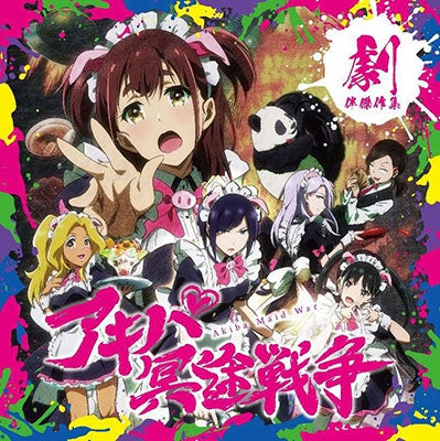 Tontokoton Staff Ichido - Akiba Maid War O.S.T - Japan Vinyl LP Record Limited Edition
