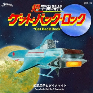 Shiriko Samehada & Dynamite - Cho Uchu Jidai "Get Back Rock" - Japan CD