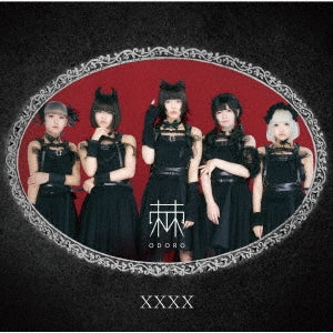 ODORO - Xxxx - Japan CD