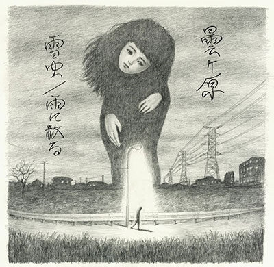Kumorigahara - Yuki Mushi/Ame Ni Chiru - Japan Mini LP CD