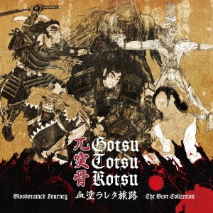 Gotsu-Totsu-Kotsu - Bloodstained Journey -The Best Collection - Japan Vinyl 2 LP Record