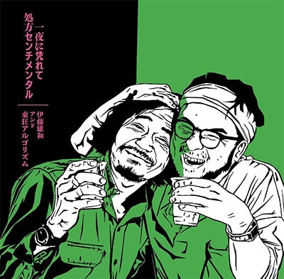 Hirokazu Ito  -  Ichiyani Motarete  -  Japan Vinyl 7 inch Record Limited Edition