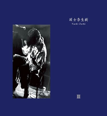 Zushi Naoki  - Iii - Japan Vinyl 2 LP Record Limited Edition