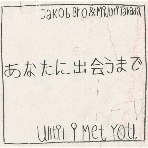 Jakob Bro、Takada Midori - Until I Met You - Japan CD