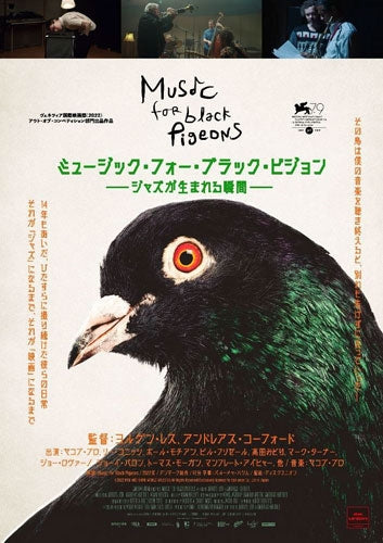 Jakob Bro - Music for Black Pigeons - Japan DVD