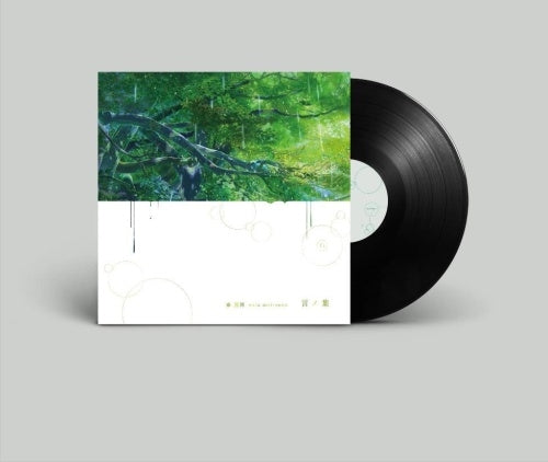 Motohiro Hata - kotonoha - Japan Black Vinyl 12 inch Record Limited Edition