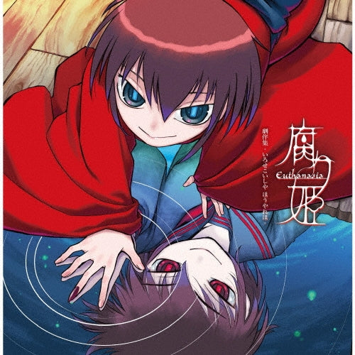 Liar-soft - KUSARI HIME ORIGINAL SOUNDTRACK - Japan CD