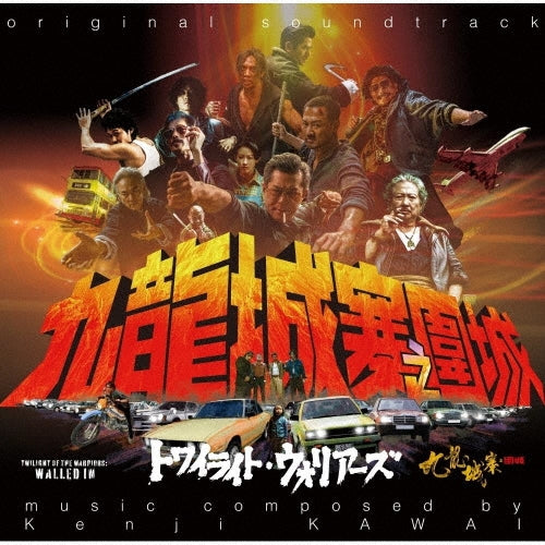 Afterlost - Twilight of the Warriors: Walled In Original Motion Picture Soundtrack - Japan CD