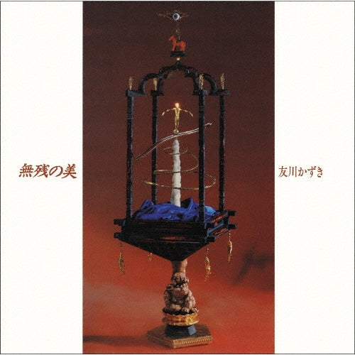 Kazuki Tomokawa - Muzan No Bi - Japan LP Record+7inch Limited Edition