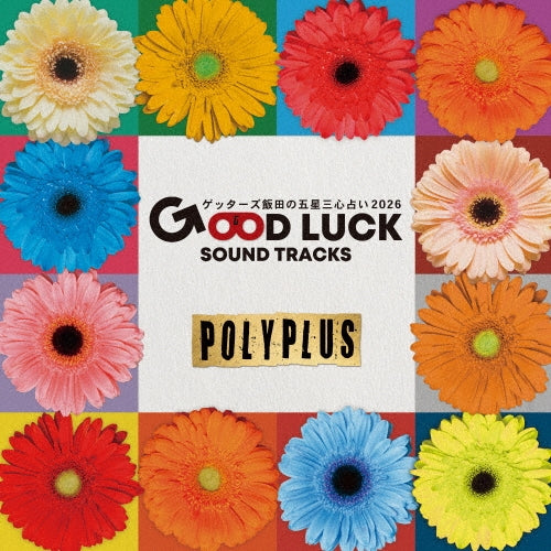 Polyplus - Getters Iida No Gosei Sanshin Uranai 2026 [good Luck Sound Tracks 3] - Japan CD