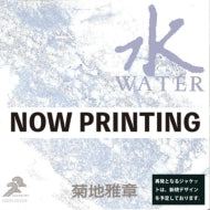 Masabumi Kikuchi - Water - Japan SACD Hybrid