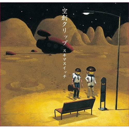 Sukimaswitch - Kuso Clip - Japan 2 LP Record Limited Edition