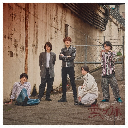 Kumorigahara - Genjitsumu - Japan CD