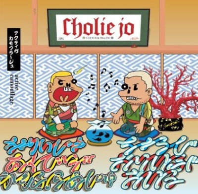 Cholie Jo - Active Camouflage - Japan Vinyl LP Record Limited Edition