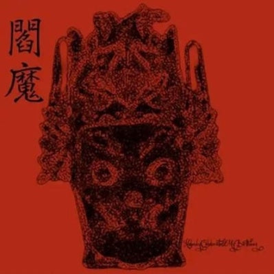 Nobody Celebrates My Birthday  -  Enma  -  Japan CD