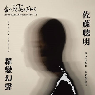 Somei Satoh - Rarangenjo - Japan CD