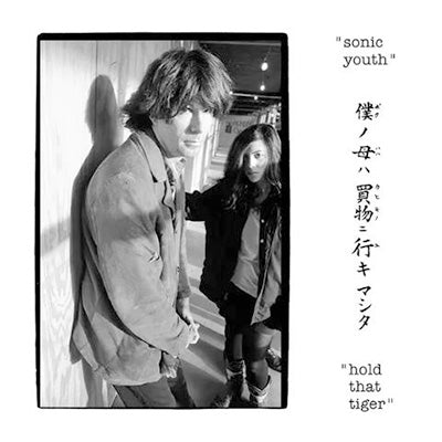 Sonic Youth - Hold That Tiger - Import CD