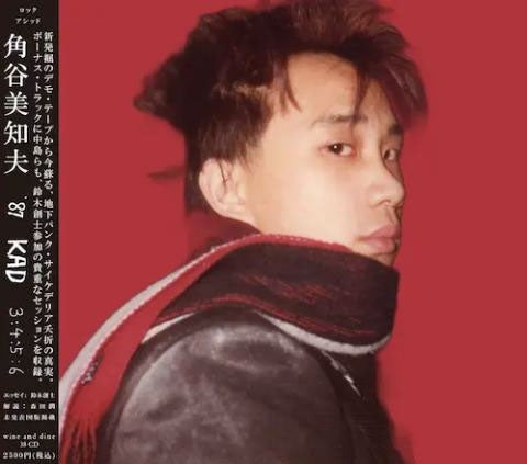 Michio Kadotani - 87 Kad 3:4:5:6 - Japan CD Bonus Track