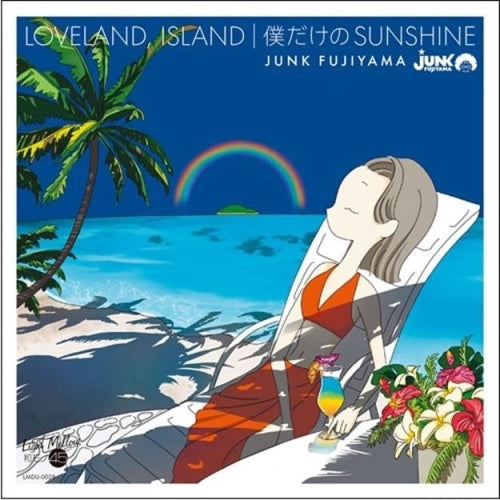 Junk Fujiyama - LOVELAND,ISLAND/僕だけのSUNSHINE - Japan Vinyl 7 Inch Single Record Limited Edition
